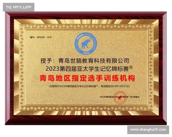 赛事承办单位官方授权证书