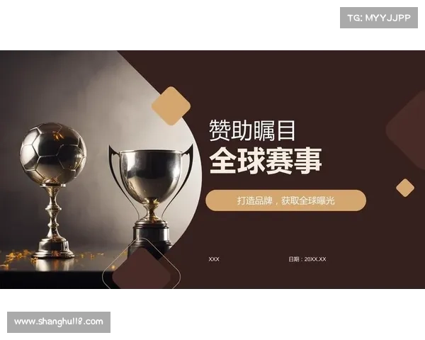 赞助赛事名称大全